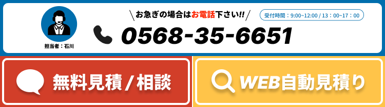 spお電話でのお問い合わせ